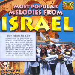 Adon Olam - Most Popular Melodies From Israel