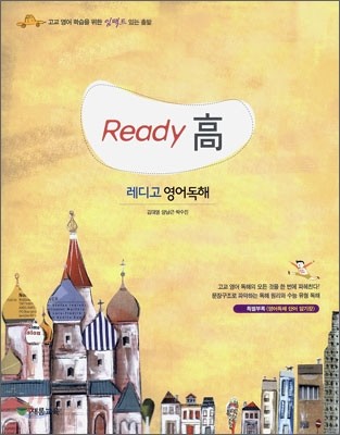 Ready    (2009)
