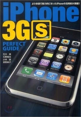 iPhone 3GS PERFECT GUIDE