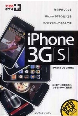 iPhone 3GS