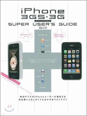 iPhone3GS.3G ----