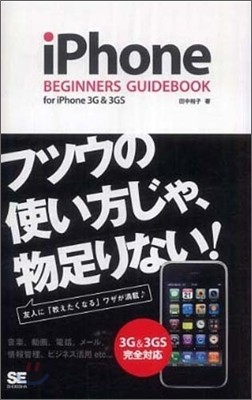 iPhone BEGINNERS GUIDE BOOK for iPhone 3G & 3GS