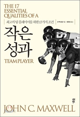 작은 성과