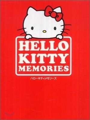 HELLO KITTY MEMORIES