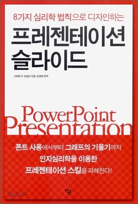 프레젠테이션 슬라이드