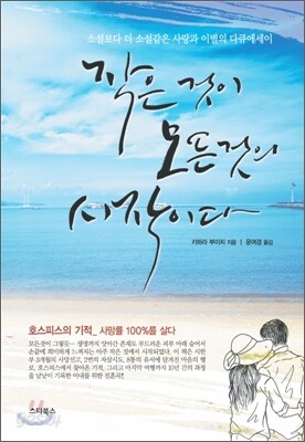 작은 것이 모든 것의 시작이다