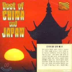 Best Of China And Japan