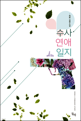 도서명 표기
