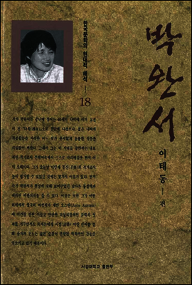 박완서