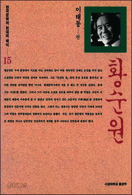 황순원