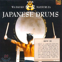 Wadaiko Matsuriza - Japanese Drums