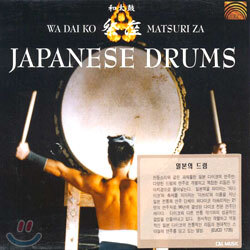 Wadaiko Matsuriza - Japanese Drums