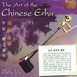 Zhou Yu - The Art Of The Chinese Erhu