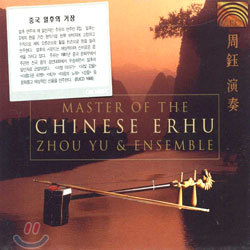Zhou Yu & Ensemble - Master Of The Chinese Erhu