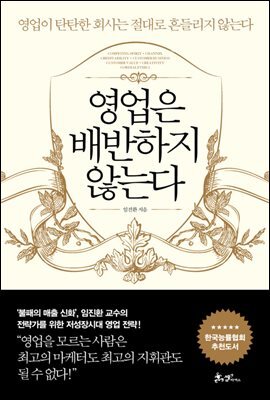 영업은 배반하지 않는다