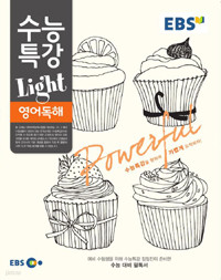 EBS 수능특강 Light 영어독해