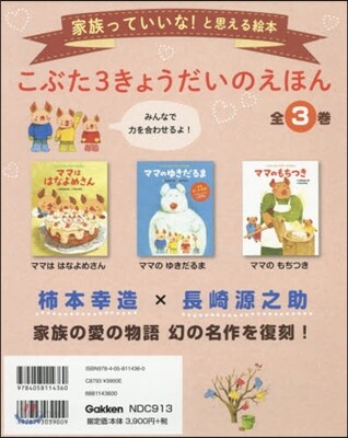 こぶた3きょうだいのえほん 全3卷