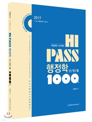 HI-PASS  ܿ 1000