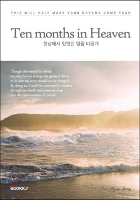 Ten Months in Heaven