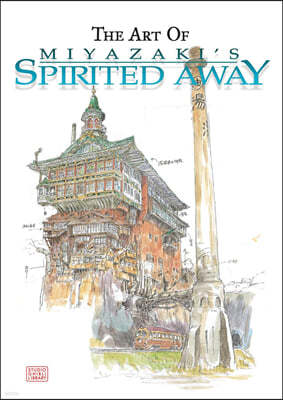 The Art of Spirited Away 센과 치히로의 행방불명 영문판 컨셉 아트북