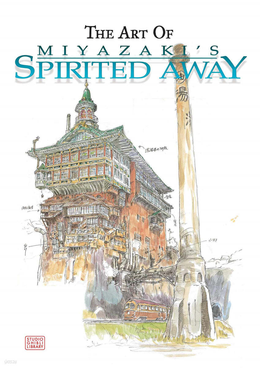 The Art of Spirited Away 센과 치히로의 행방불명 영문판 컨셉 아트북