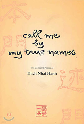 Call Me by My True Names: The Collected Poems