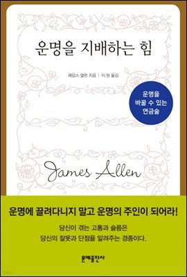 [대여] 운명을 지배하는 힘