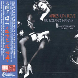 Roland Hanna Trio (롤랜드 한나 트리오) - Apres Un Reve