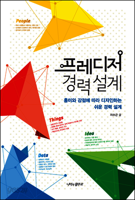[대여] 프레디저 경력 설계