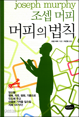 [대여] 머피의 법칙