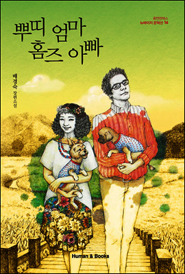 [대여] 뿌띠 엄마 홈즈 아빠