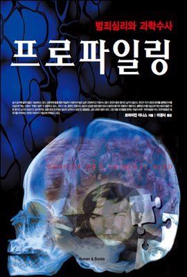 [대여] 프로파일링