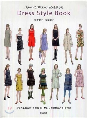 Dress Style Book