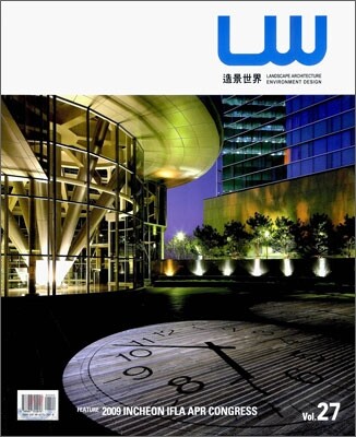 Landscape World 조경세계 Vol.27