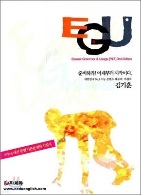 EGU Easiest Grammar & Usage 3rd Edition