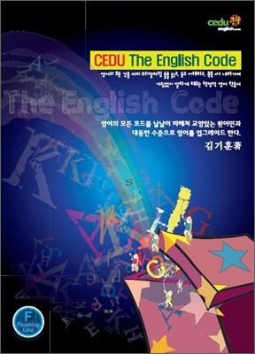 CEDU The English Code