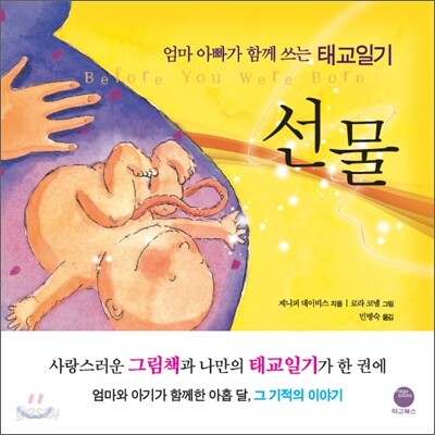 선물