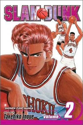 Slam Dunk, Vol. 2