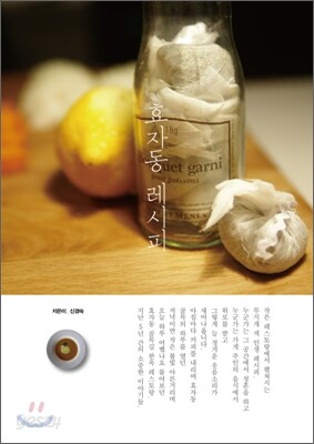 효자동 레시피