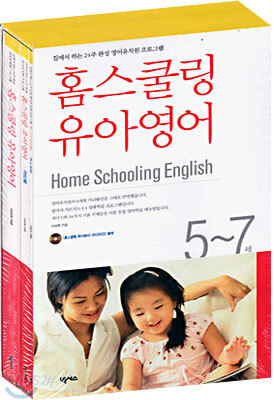 홈스쿨링 유아영어