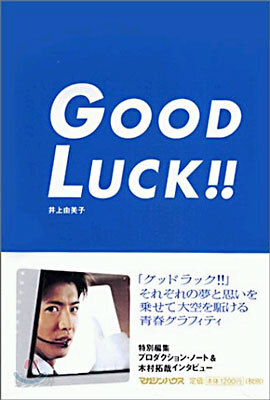 GOOD LUCK!!