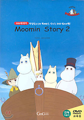 Moomin Story 2