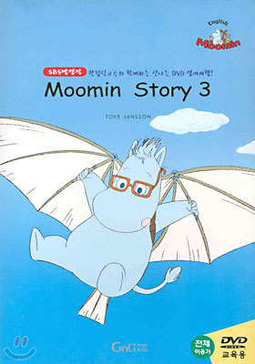 Moomin Story 3