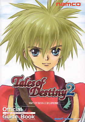 Tales of Destiny 2 Official Guide Book