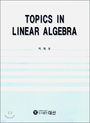 TOPICS IN LINEAR ALGEBRA