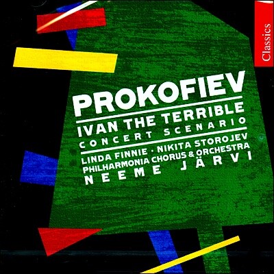 Neeme Jarvi 프로코피에프: `폭군 이반` 영화음악 (Prokofiev: Ivan the Terrible: Concert Scenario)