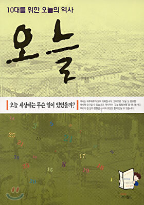 오늘