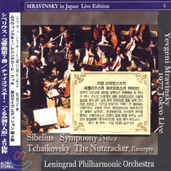 Sibelius : Symphony No.7 / Tchaikovsky : The Nutcracker : MravinskyㆍLeningrad Philharmonic Orchestra