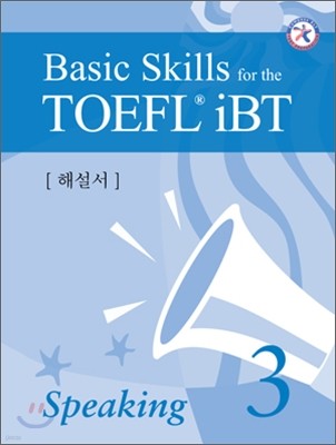 Basic Skills for the TOEFL iBT Speaking 3 ؼ
