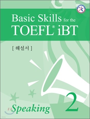 Basic Skills for the TOEFL iBT Speaking 2 ؼ